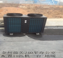 金州前關240平供暖